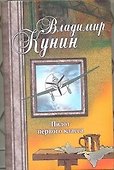 Пилот первого класса. Привал. Воздухоплаватель. Старшина. Самолет : [сб.] - 0