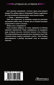 Восхождение - 1