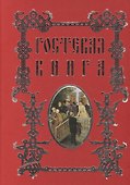 Гостевая книга - 1