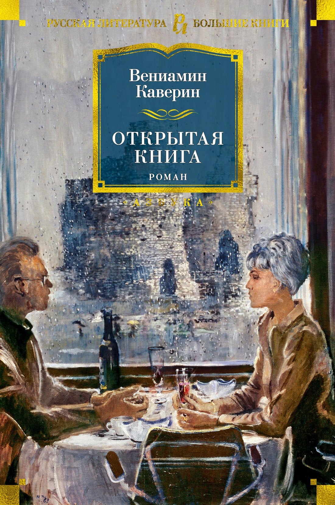 

Открытая книга