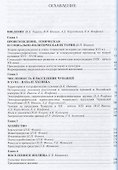 Чуваши - 1