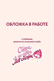 Чернила и алхимия (#1)