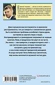 Ночь Небесных Светлячков. Истории о добре и зле - 1