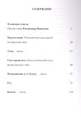 … Не дает ответа - 1