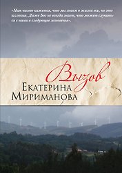 Вызов