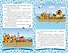 Три кота. Морские спасатели - 1