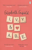 Ivy and Abe (м) Enfield