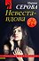 Невеста-вдова - 0