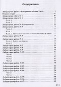 Лабораторные работы по Exel - 1