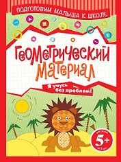 ПМКШ.5+Геометрический материал