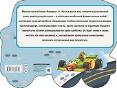 Супертачки - 1