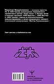 НЛП. Ударные техники НЛП. Теория, практика, результат - 1