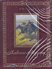 Хаджи-Мурат