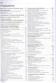 Toyota Camry Мод. 2006-2011 гг. вып. c двигат. 2AZ-FE (2,4 л.) и 2GR-FE… (мАвтолюбитель) - 1