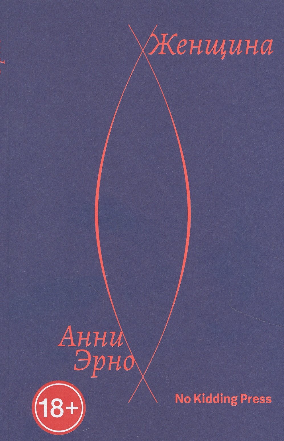 

Женщина