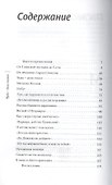 Чудо - дело тихое - 1