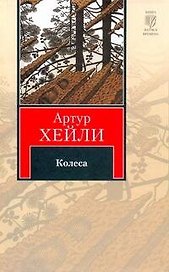 Колеса