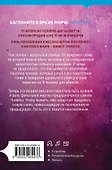 Цветущие сады зла (формат клатчбук) - 1