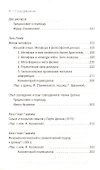 Феноменология поэзии - 2