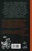 Муха имени Штиглица - 1