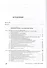 Электротехника и основы электроники. Учебн. пос. 1-е изд. - 1