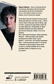 Четыре угла коварства - 1