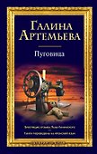 Пуговица: роман - 0