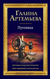 Пуговица: роман