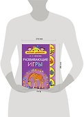 Развивающие игры. 5+ - 1