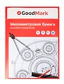 Бумага миллиметровая А3 20 листов в папке, GoodMark