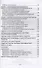 Организация добровольческой (волонтерской) деятельности и взаимодействие с социально-ориентированными НКО. Учебное пособие для вузов - 2