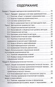 Криминалистика: учебное пособие - 1
