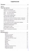 Просто химия аромата (мПросто) Гудзон - 1