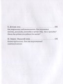 Лекарство от лени - 2