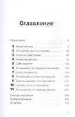 Искусство исчезать. Путь Будды к вечной радости - 1