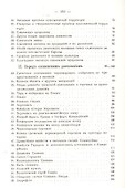 Киевская Русь - 2