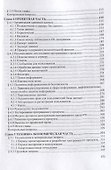 Информационные системы и программирование. Специалист по информационным системам. Выпускная квалификационная работа. Учебник - 2