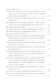 Путь Вед: катехизис искателя истины - 2