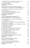 Основы философии. Учебное пособие - 2