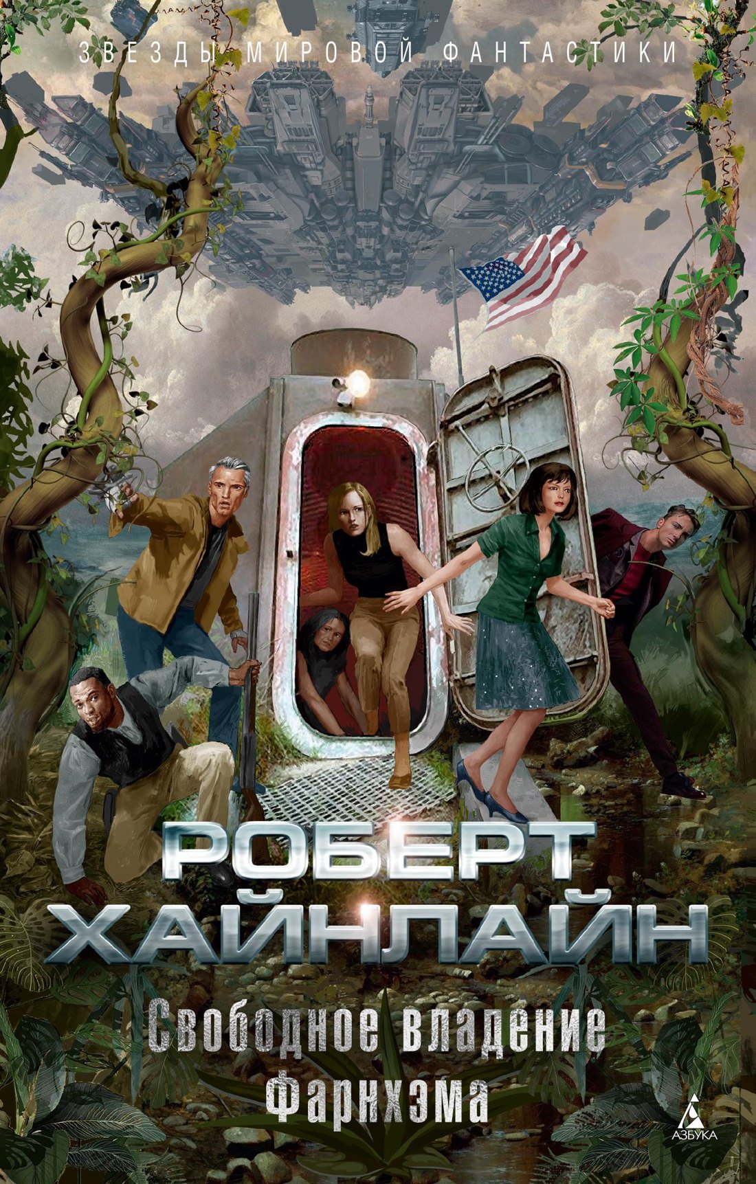 

Свободное владение Фарнхэма