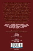 Гранатовый браслет. Поединок. Олеся - 1