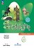 Spotlight. Английский язык. 6 класс. Учебник - 0