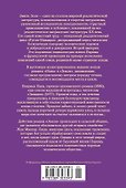 Нана. Земля - 1