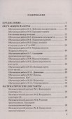 Дидактические материалы по геометрии. 9 класс. К учебнику Л.С. Атанасяна и др. "Геометрия. 7-9 классы" (М.: Просвещение) - 1