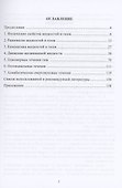 Гидрогазодинамика: сборник задач с решениями - 2