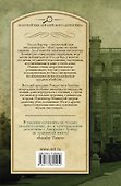 Так убивать нечестно! Рождественский кинжал - 1