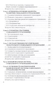 Социальное страхование: Учебник для бакалавров, 2-е изд., перераб. и доп.(изд:2) - 2