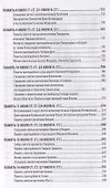 Жития святых святителя Димитрия Ростовского. Июль - 2