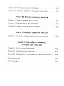 Терапия беспокойства: Как справляться со страхами, тревогами и паническими атаками без лекарств - 2