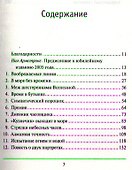 Долгота - 1